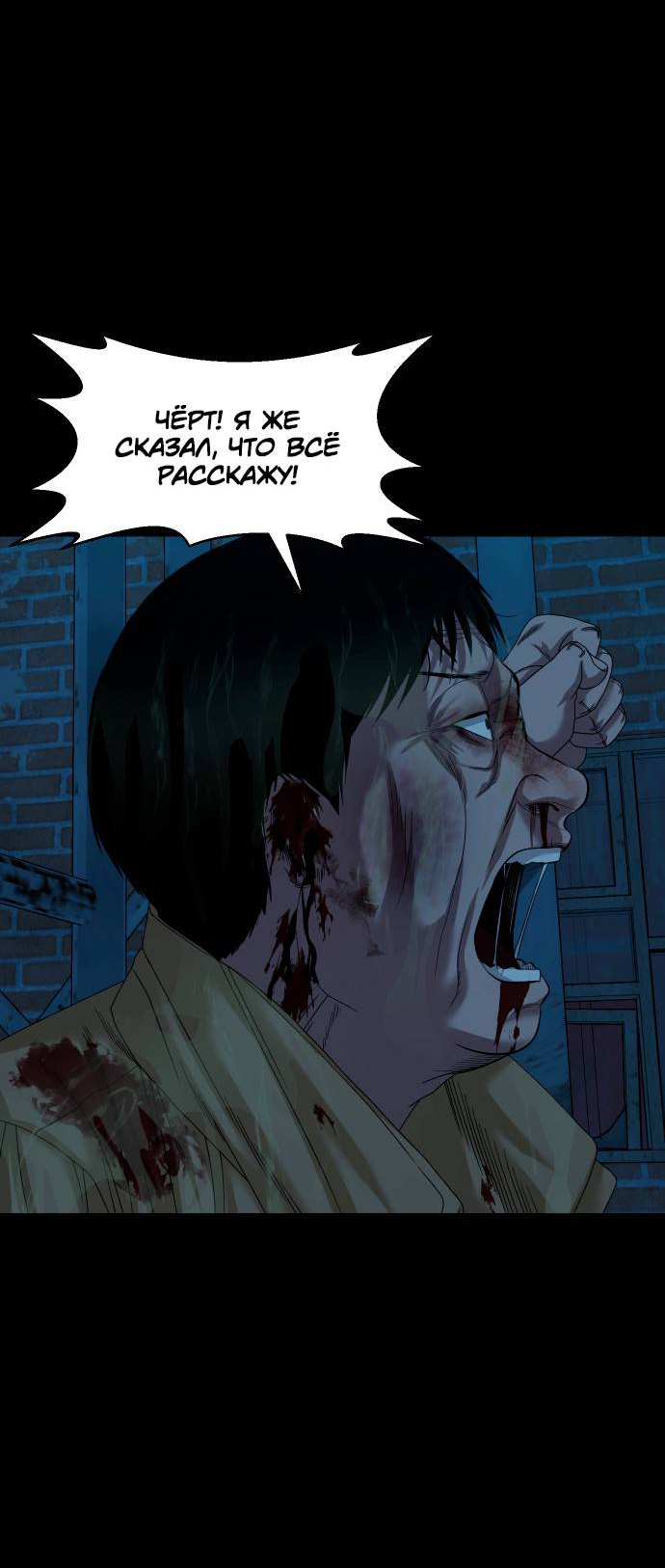 Манга Родная деревня - Глава 74 Страница 61