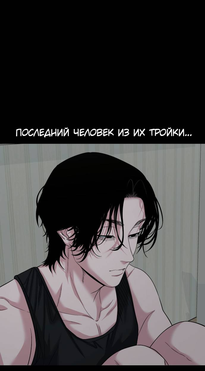 Манга Родная деревня - Глава 74 Страница 82