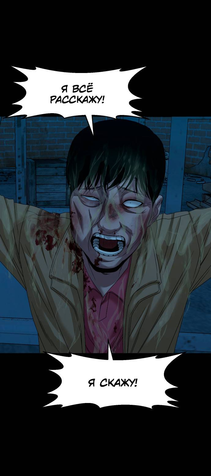 Манга Родная деревня - Глава 74 Страница 48