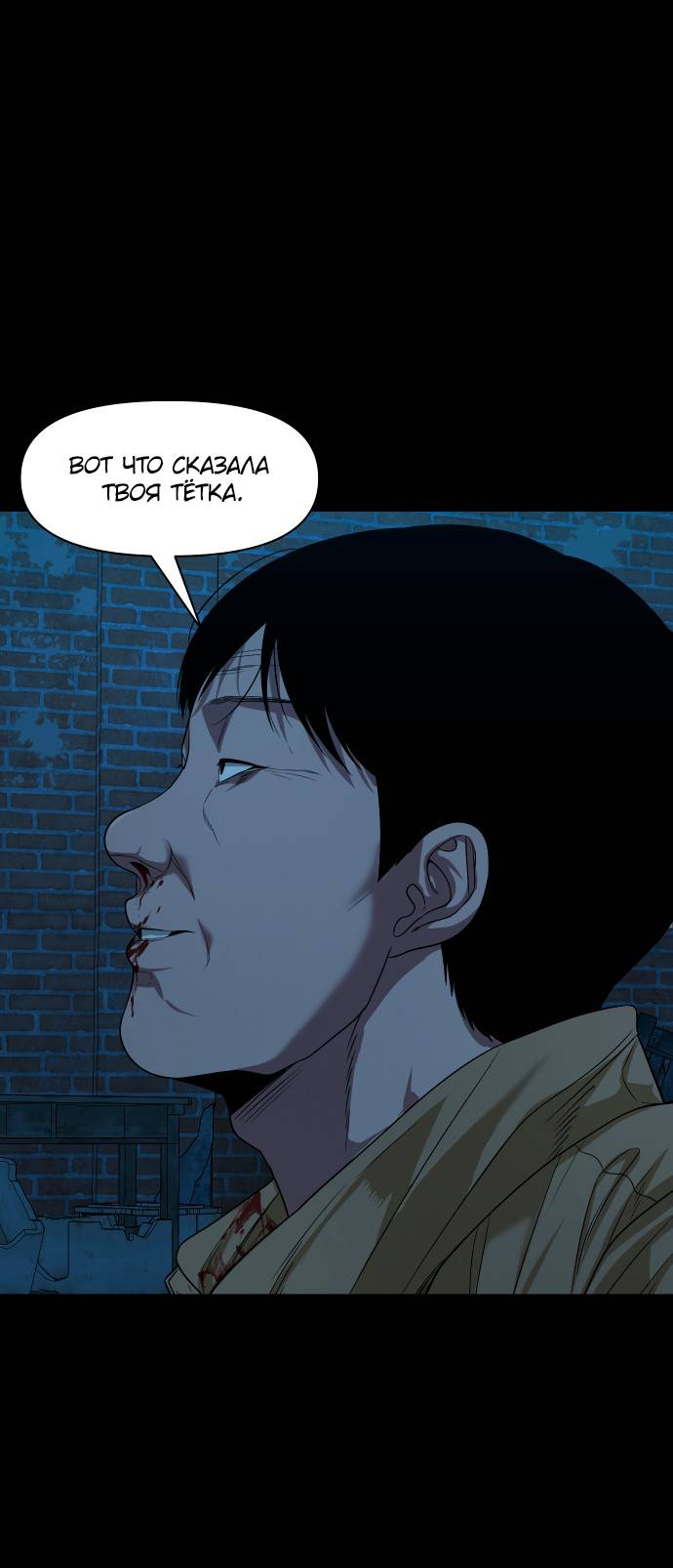 Манга Родная деревня - Глава 74 Страница 1