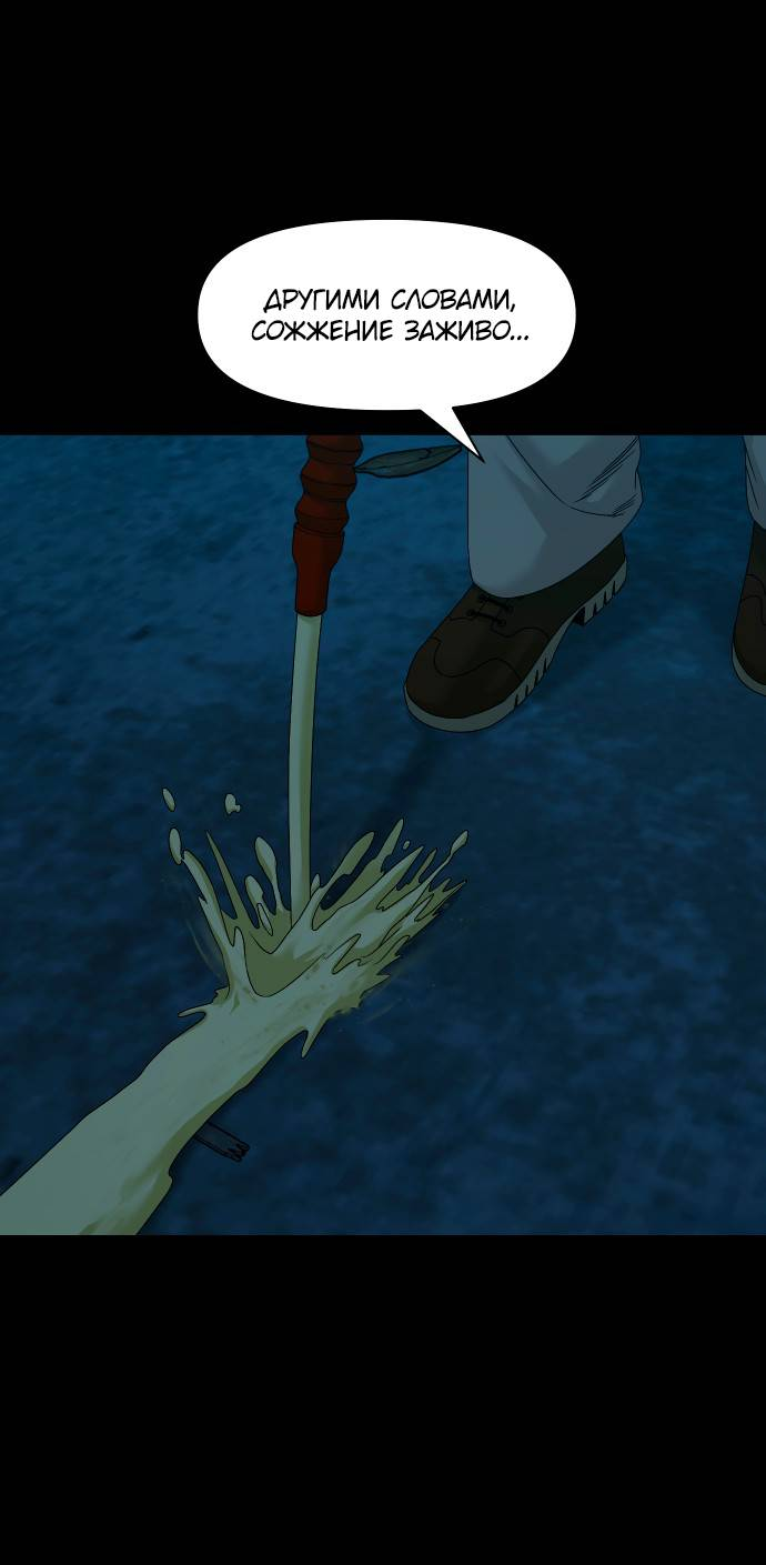 Манга Родная деревня - Глава 74 Страница 43