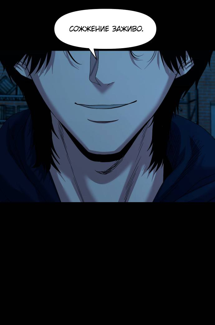 Манга Родная деревня - Глава 74 Страница 40