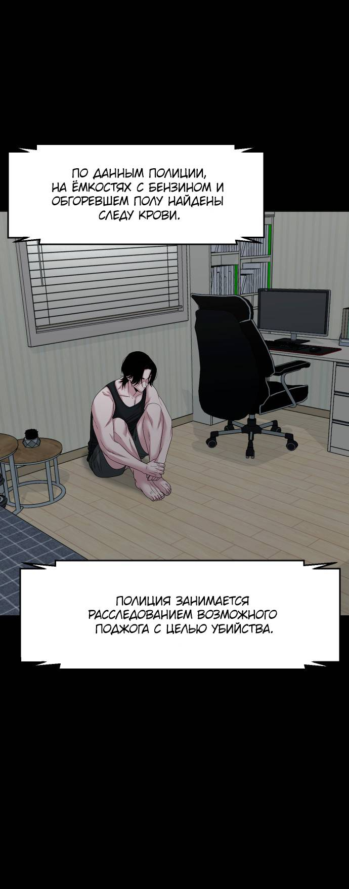 Манга Родная деревня - Глава 74 Страница 81