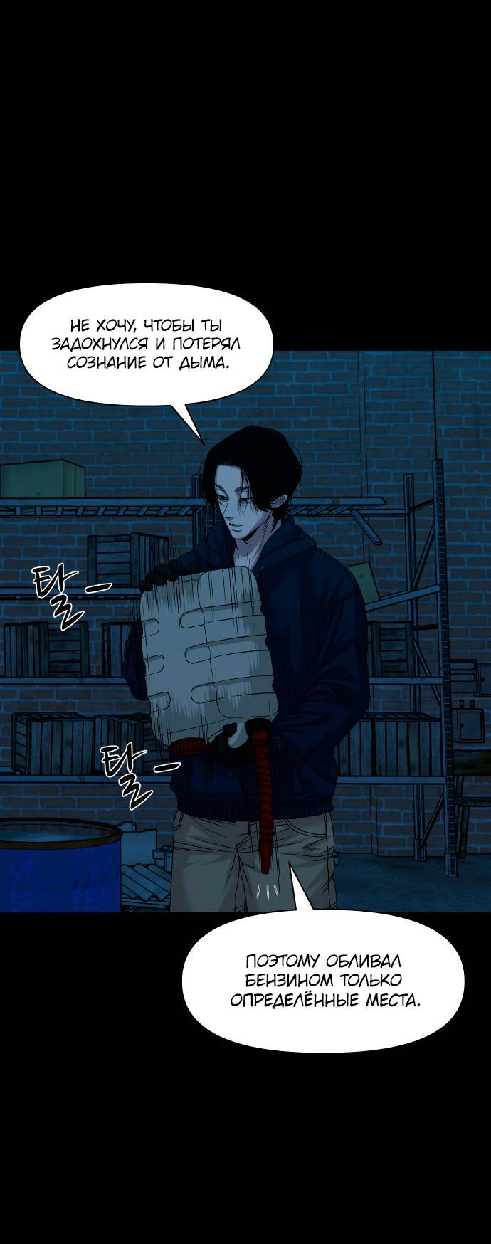 Манга Родная деревня - Глава 74 Страница 46