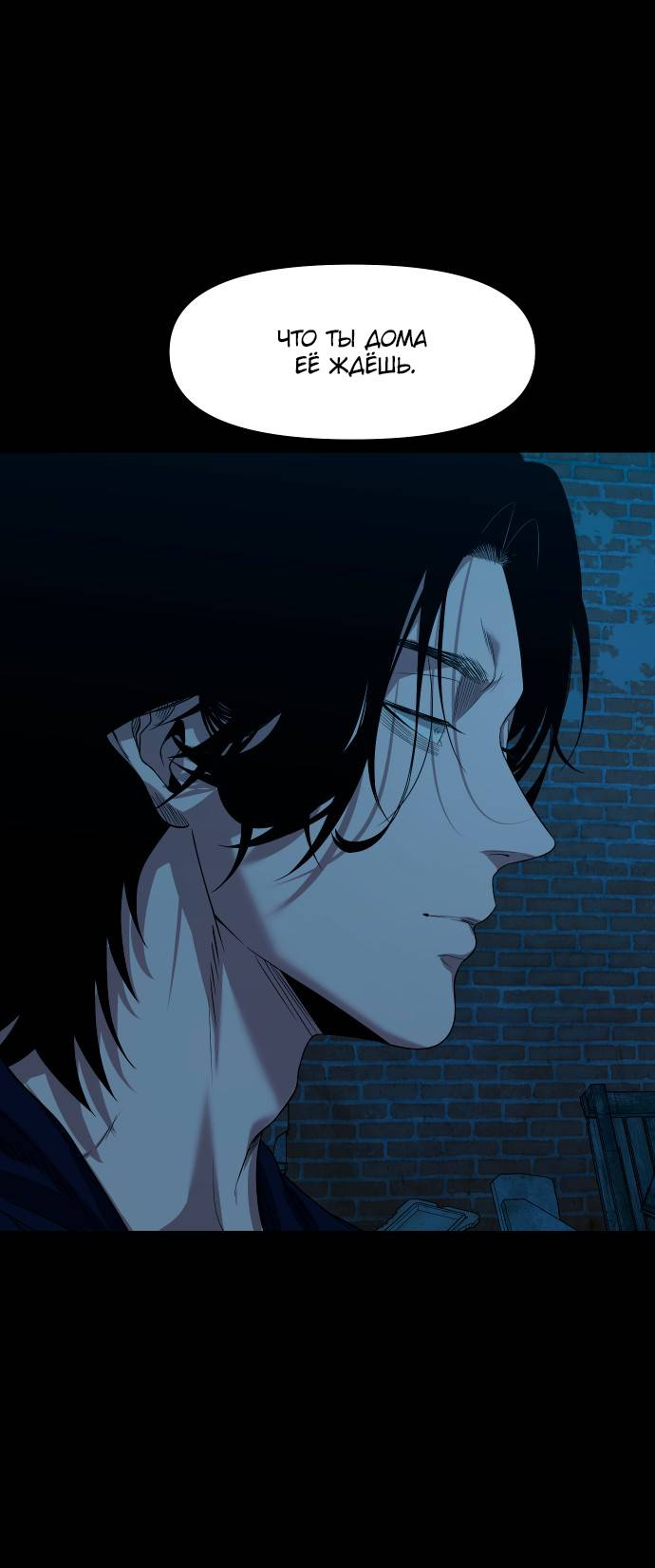 Манга Родная деревня - Глава 74 Страница 2