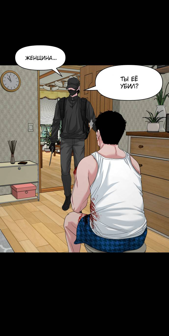 Манга Родная деревня - Глава 75 Страница 45