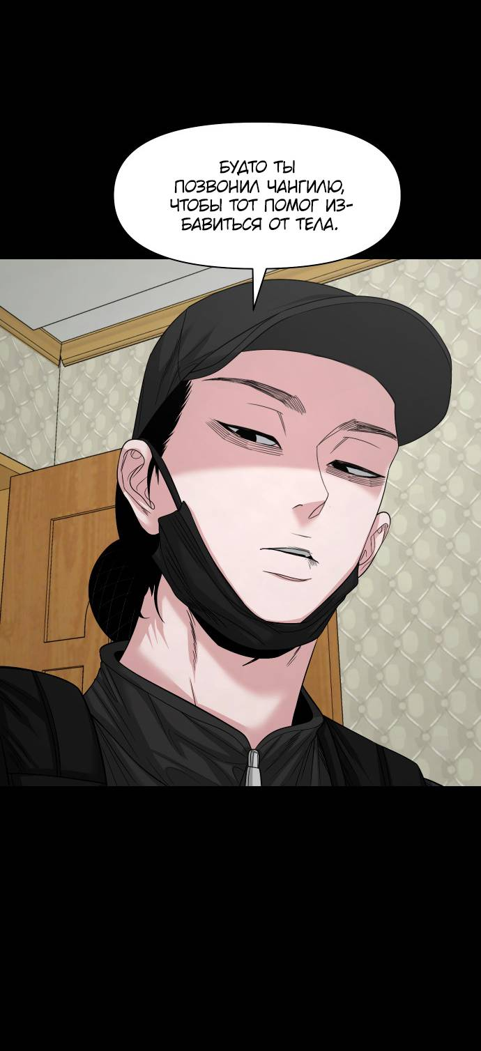 Манга Родная деревня - Глава 75 Страница 57