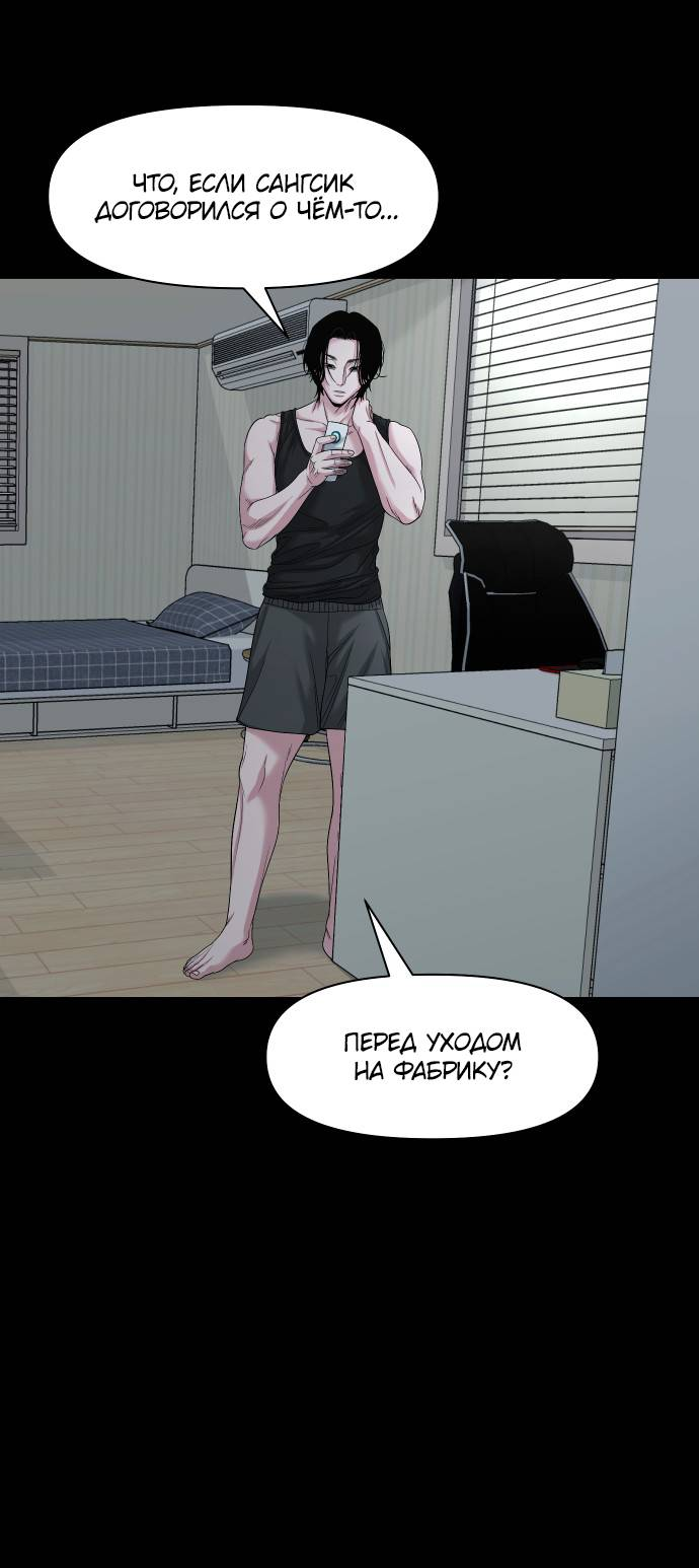 Манга Родная деревня - Глава 75 Страница 11