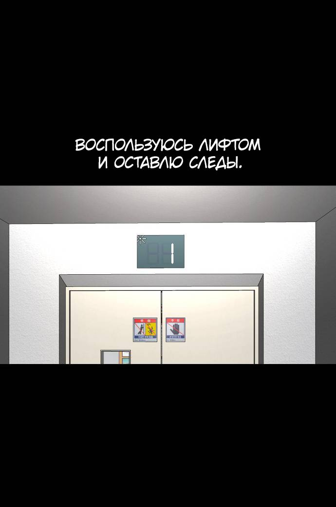 Манга Родная деревня - Глава 75 Страница 20