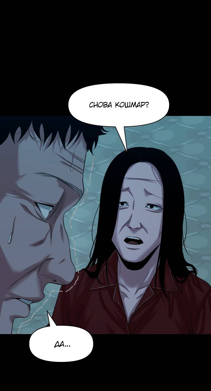 Манга Родная деревня - Глава 75 Страница 74