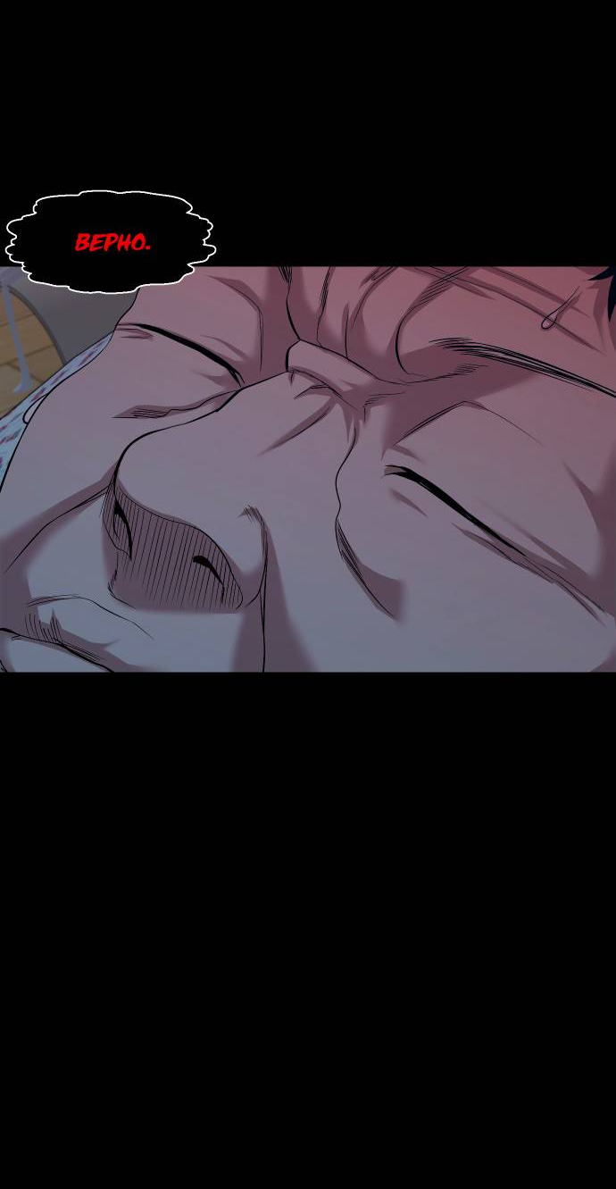 Манга Родная деревня - Глава 75 Страница 68