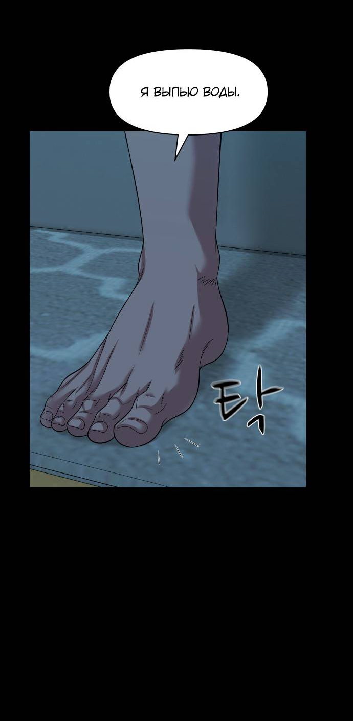 Манга Родная деревня - Глава 75 Страница 75