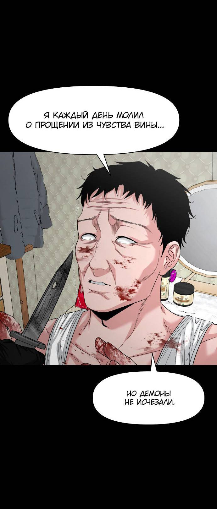 Манга Родная деревня - Глава 75 Страница 87