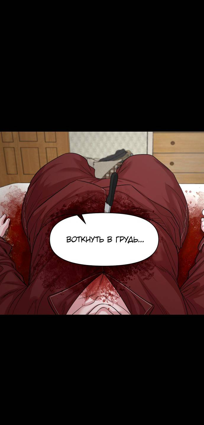 Манга Родная деревня - Глава 75 Страница 62