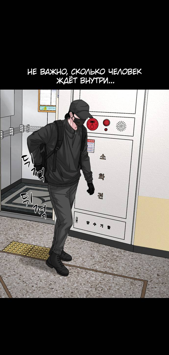 Манга Родная деревня - Глава 75 Страница 28