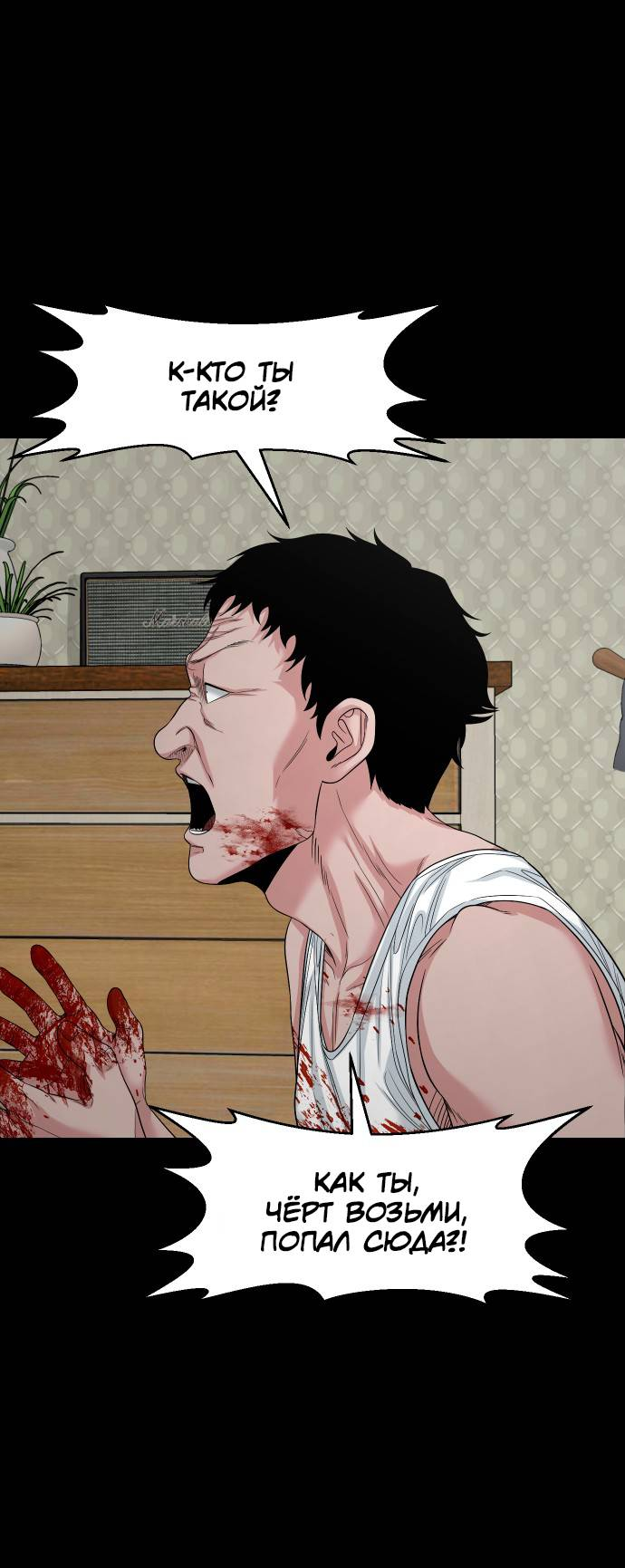 Манга Родная деревня - Глава 75 Страница 46