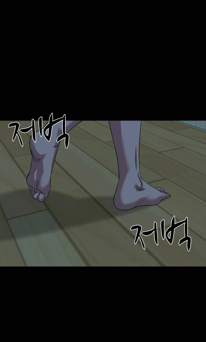 Манга Родная деревня - Глава 75 Страница 82