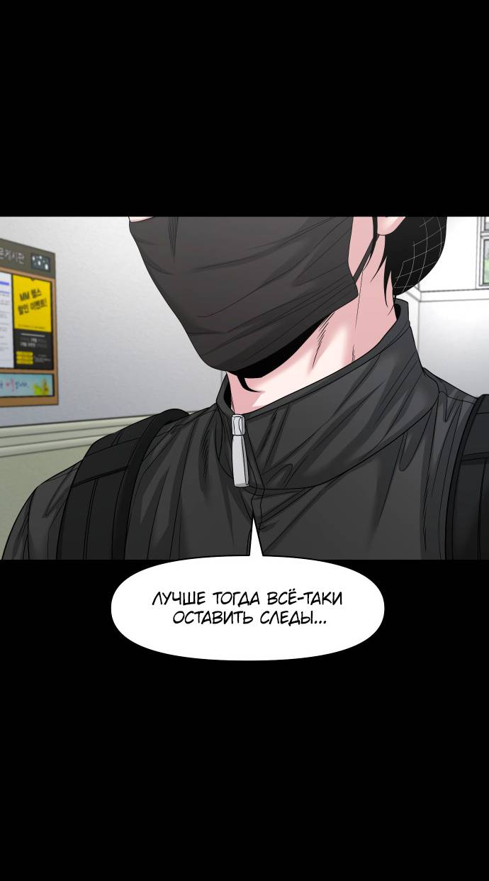 Манга Родная деревня - Глава 75 Страница 23