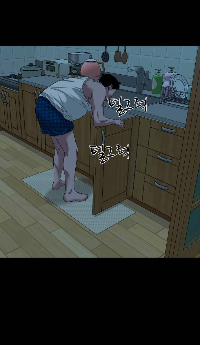 Манга Родная деревня - Глава 75 Страница 83