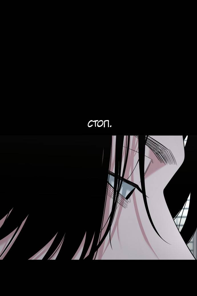 Манга Родная деревня - Глава 75 Страница 6