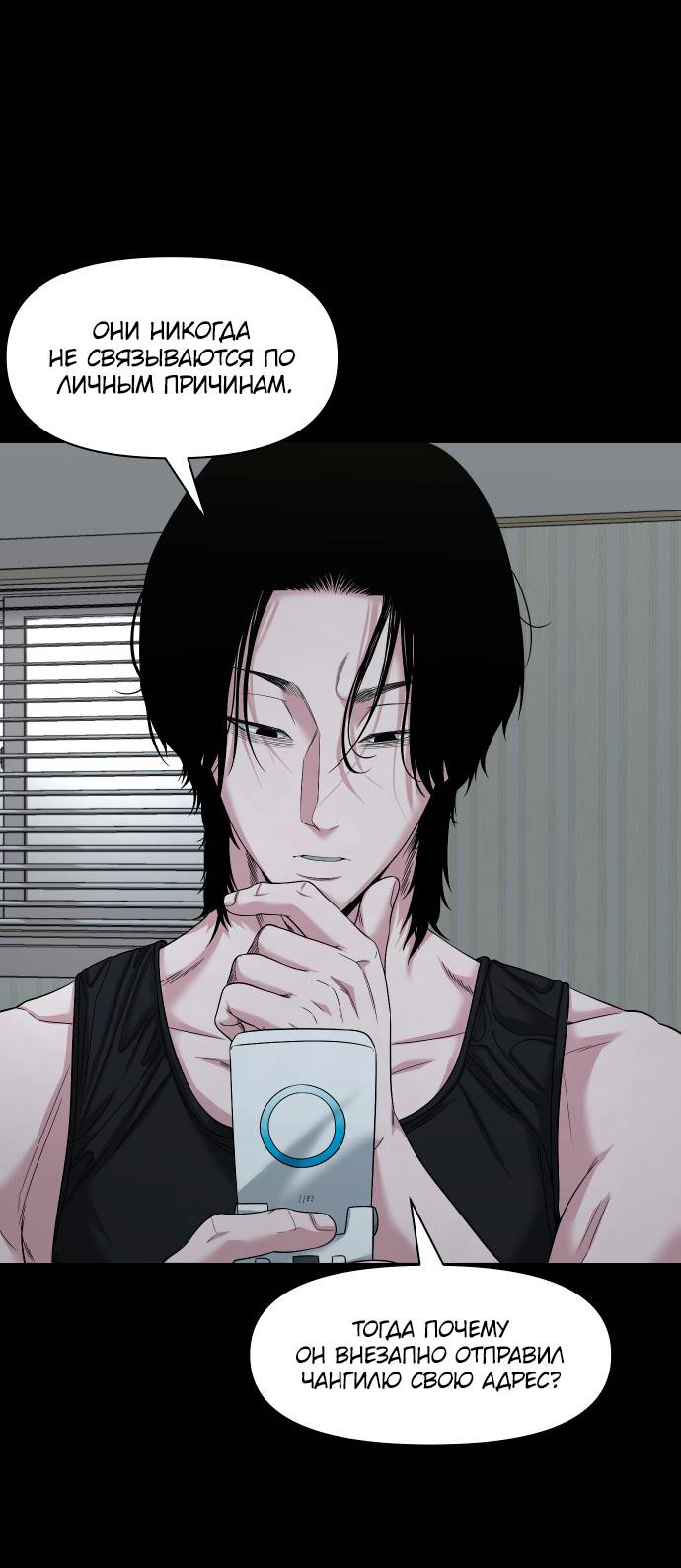 Манга Родная деревня - Глава 75 Страница 9