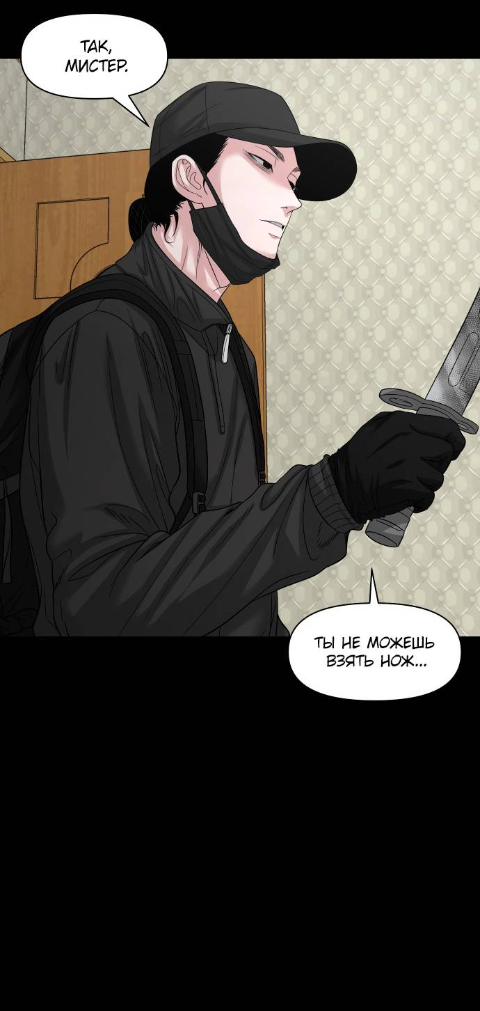 Манга Родная деревня - Глава 75 Страница 60