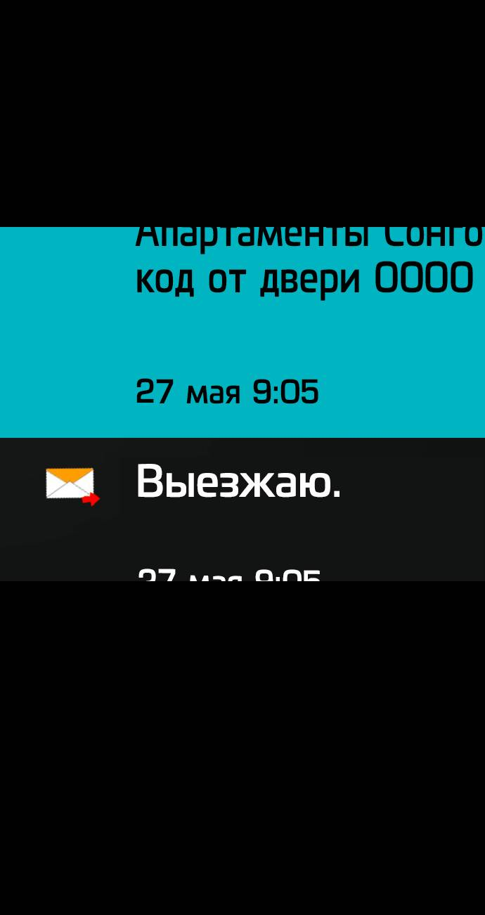 Манга Родная деревня - Глава 75 Страница 15