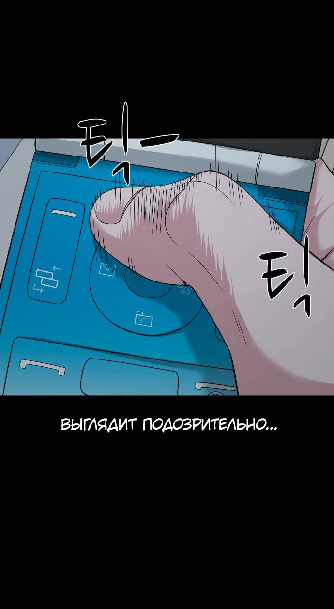 Манга Родная деревня - Глава 75 Страница 8