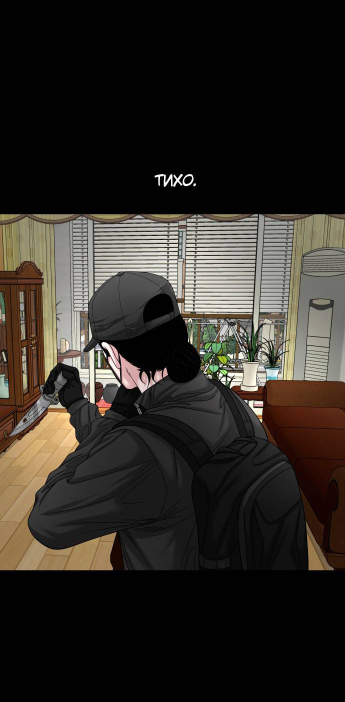 Манга Родная деревня - Глава 75 Страница 35