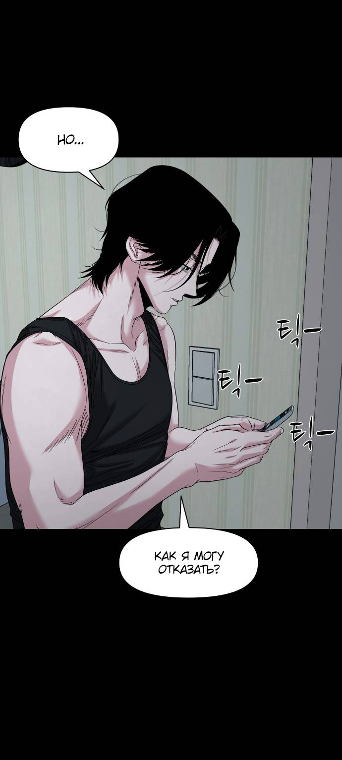 Манга Родная деревня - Глава 75 Страница 14