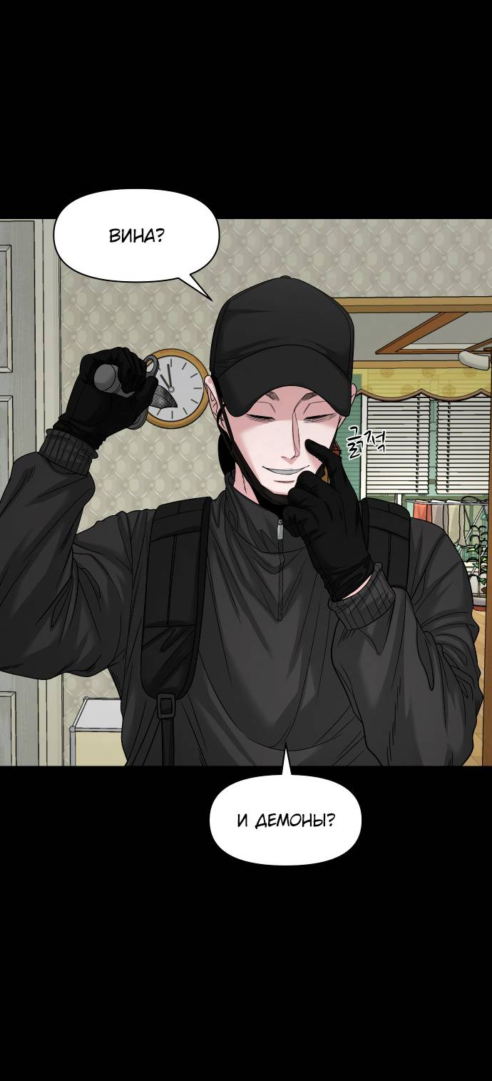 Манга Родная деревня - Глава 75 Страница 88