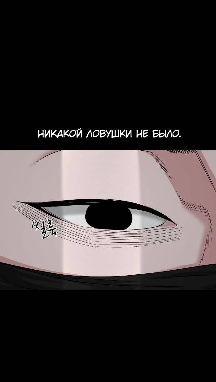 Манга Родная деревня - Глава 75 Страница 42