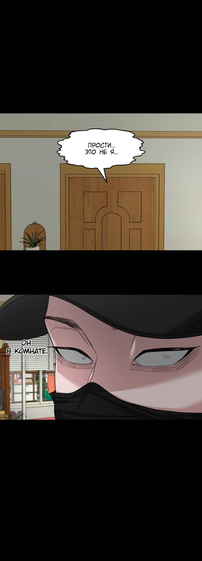 Манга Родная деревня - Глава 75 Страница 37