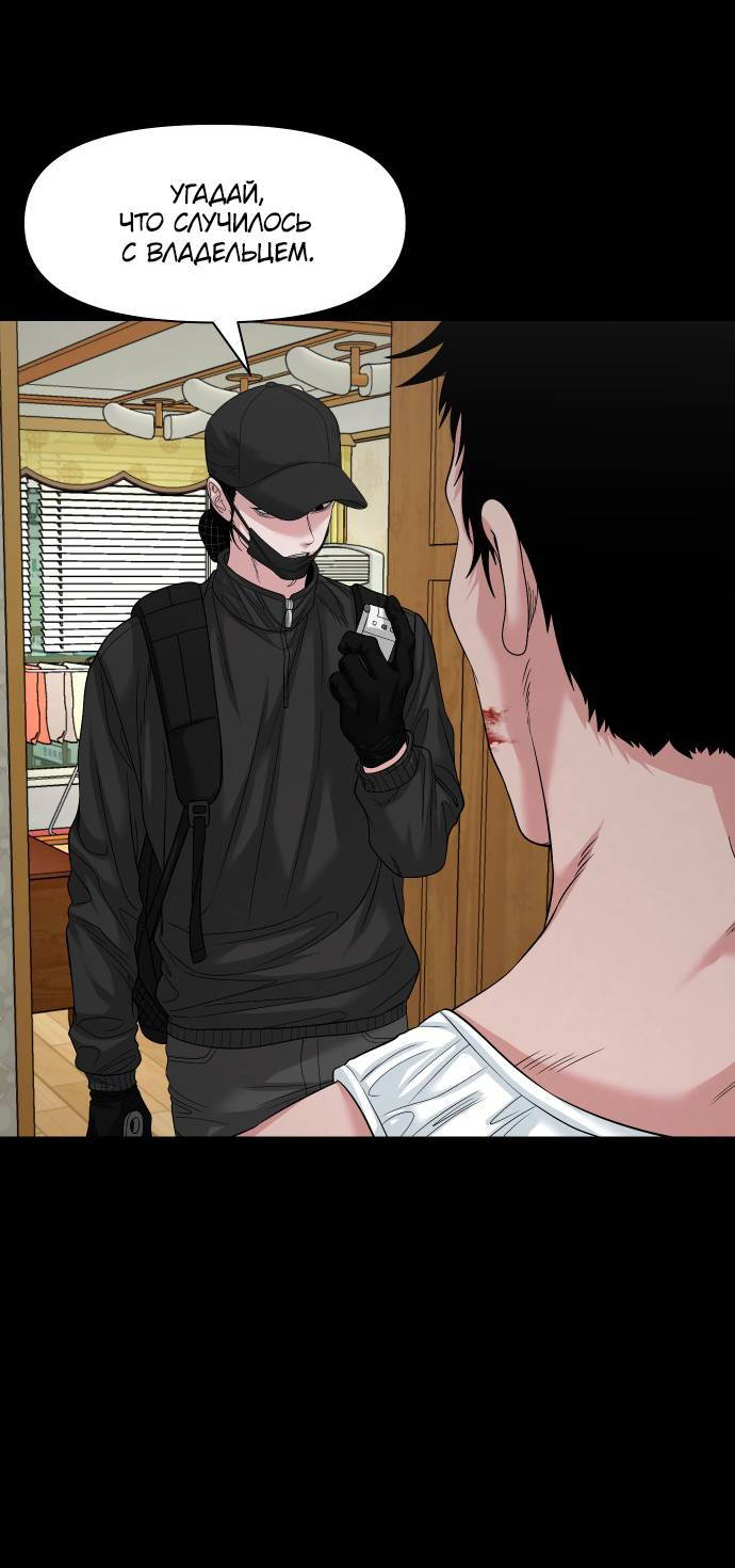 Манга Родная деревня - Глава 75 Страница 53