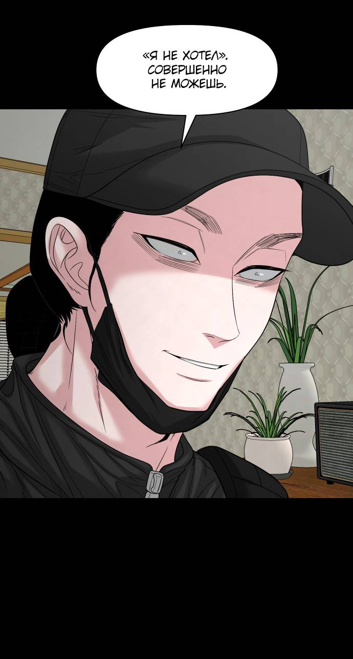 Манга Родная деревня - Глава 75 Страница 64