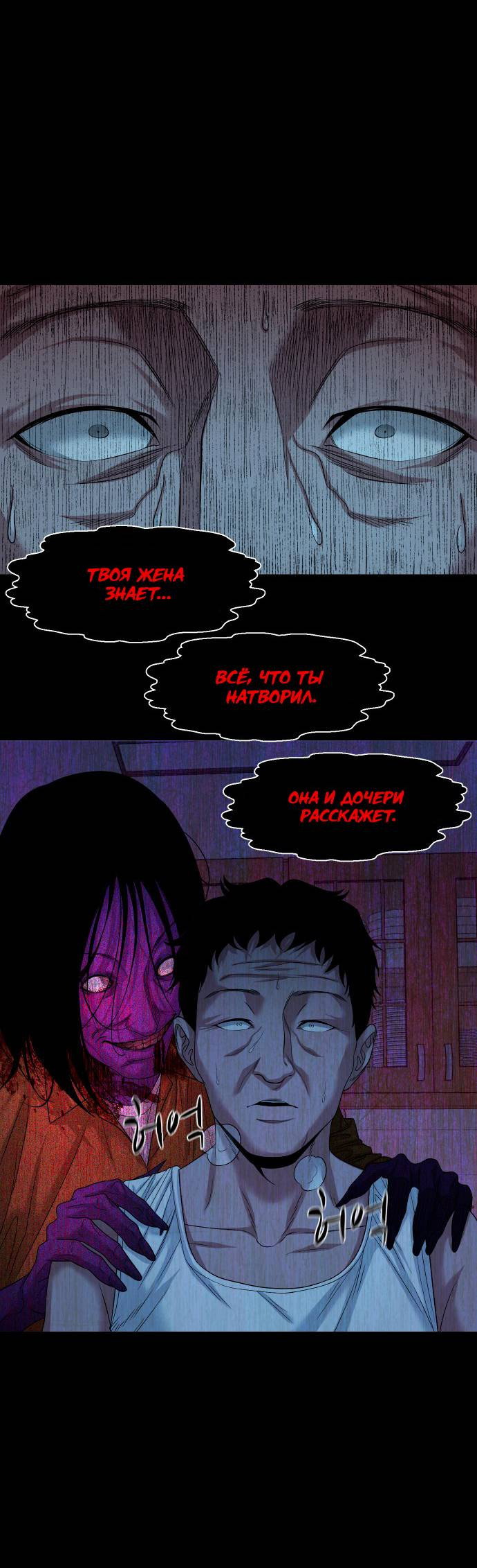 Манга Родная деревня - Глава 75 Страница 78