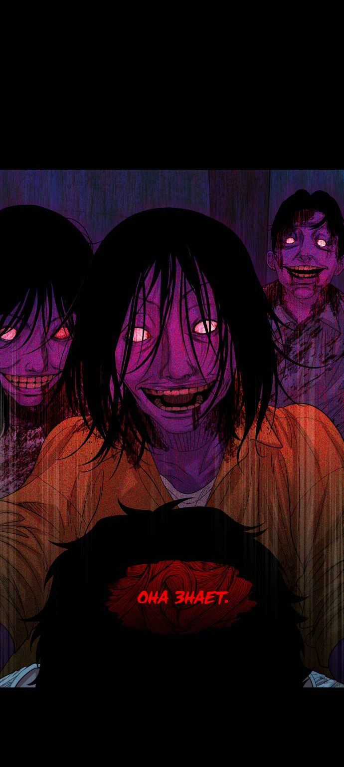 Манга Родная деревня - Глава 75 Страница 69