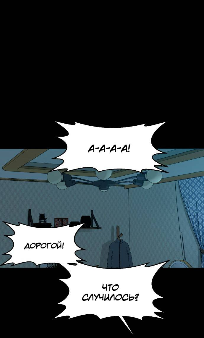 Манга Родная деревня - Глава 75 Страница 72