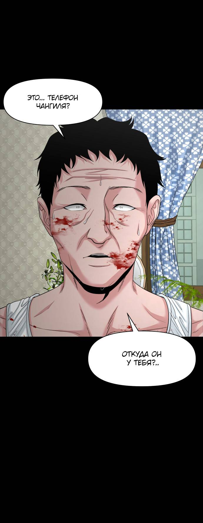 Манга Родная деревня - Глава 75 Страница 51