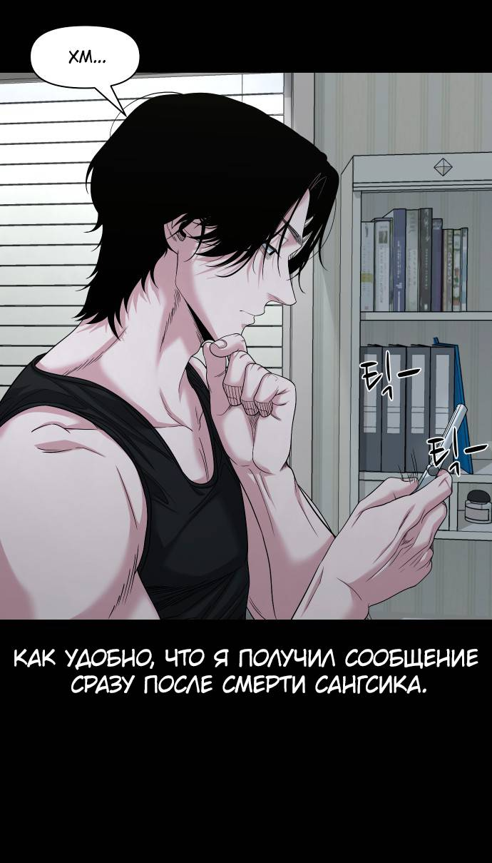 Манга Родная деревня - Глава 75 Страница 7