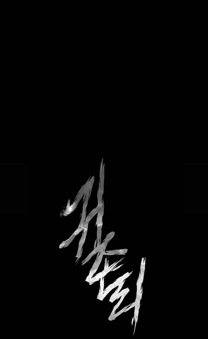 Манга Родная деревня - Глава 75 Страница 16