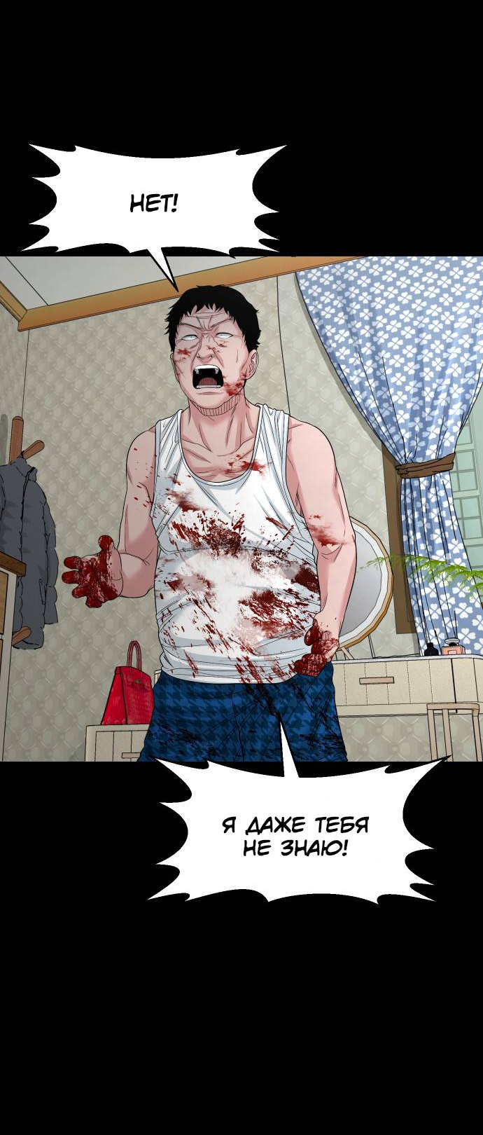 Манга Родная деревня - Глава 75 Страница 48