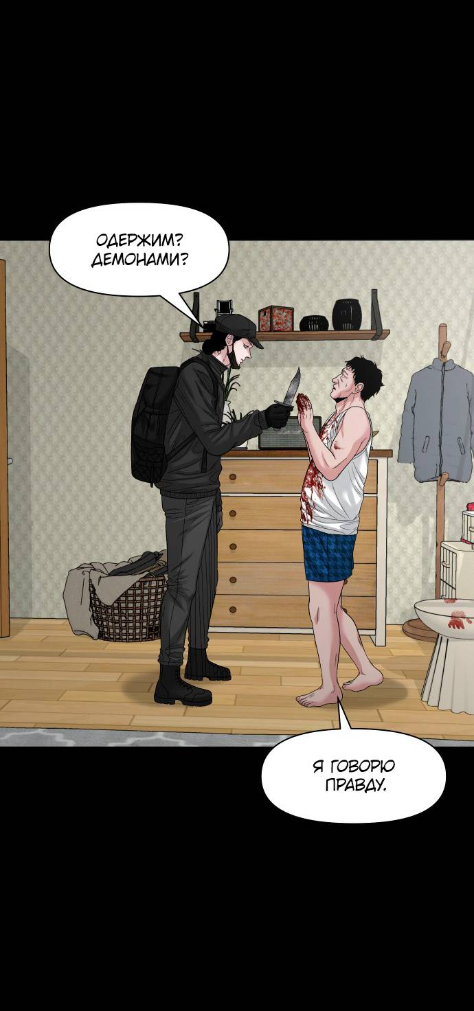 Манга Родная деревня - Глава 75 Страница 86