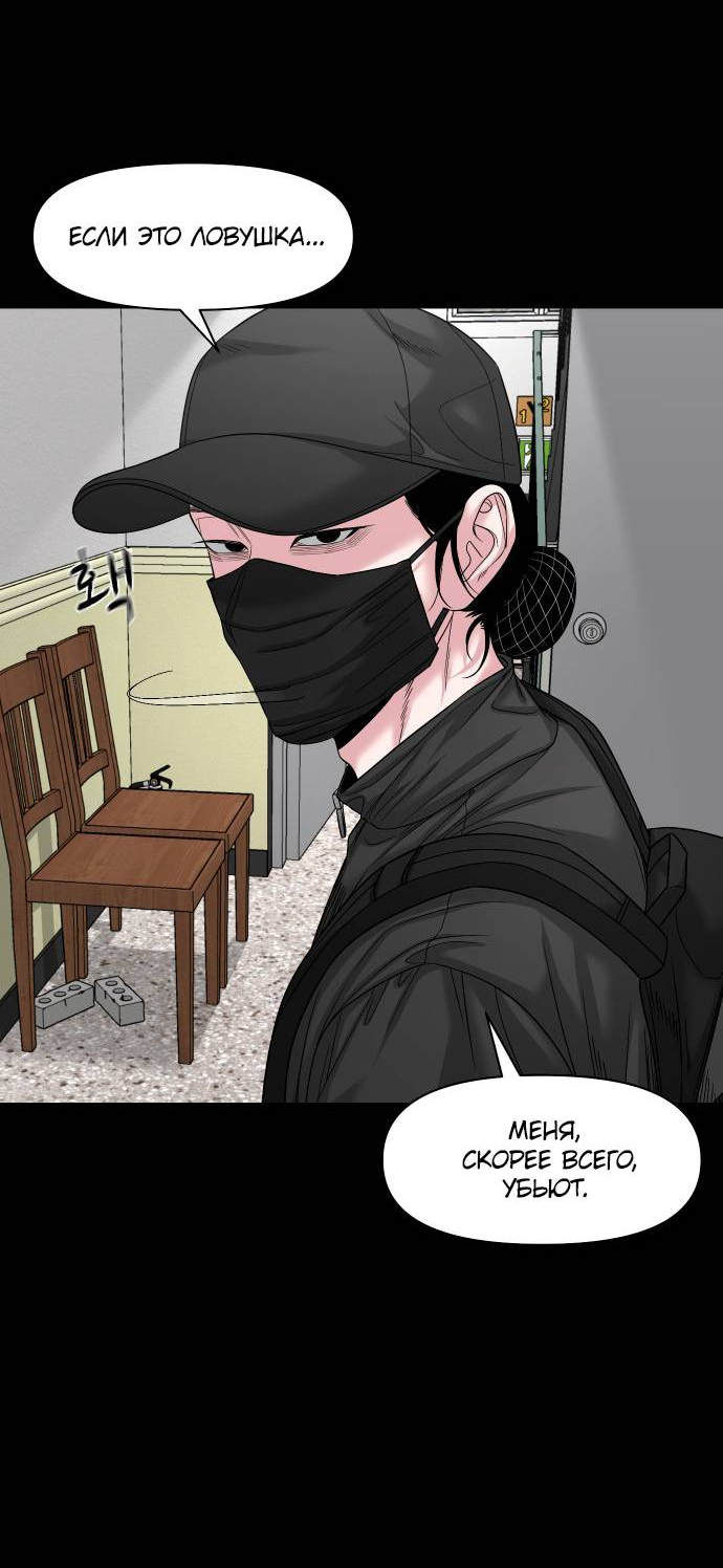 Манга Родная деревня - Глава 75 Страница 22