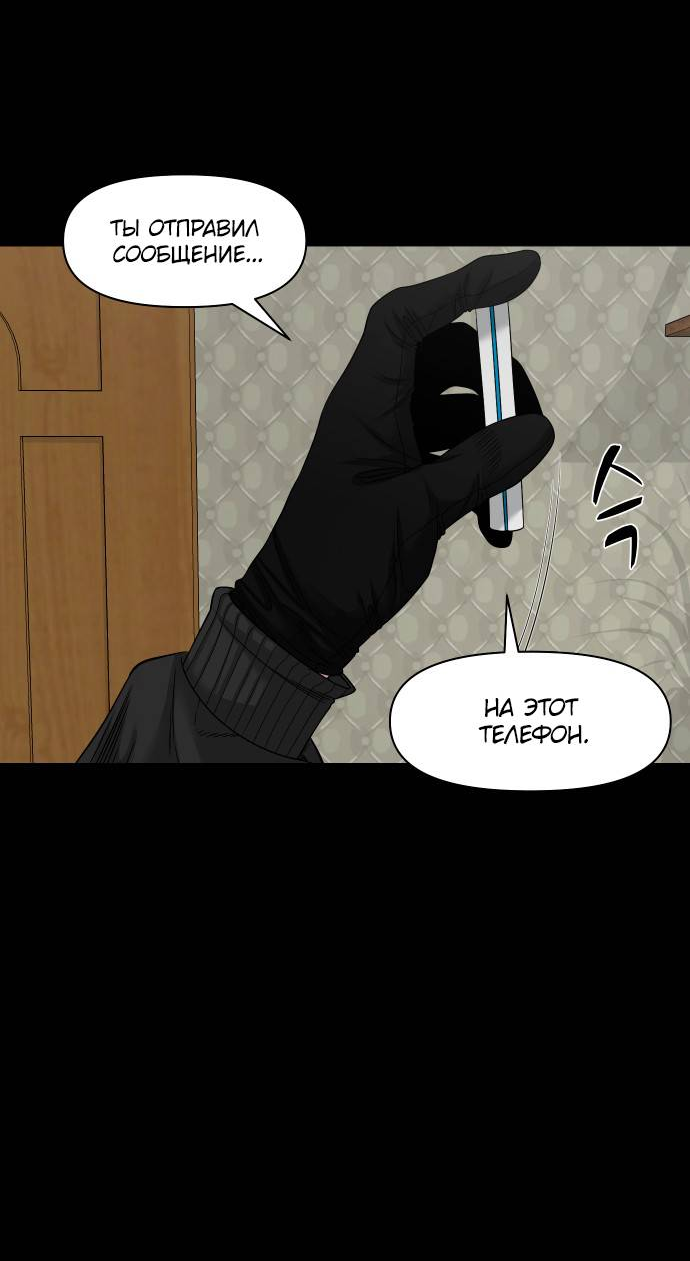 Манга Родная деревня - Глава 75 Страница 50