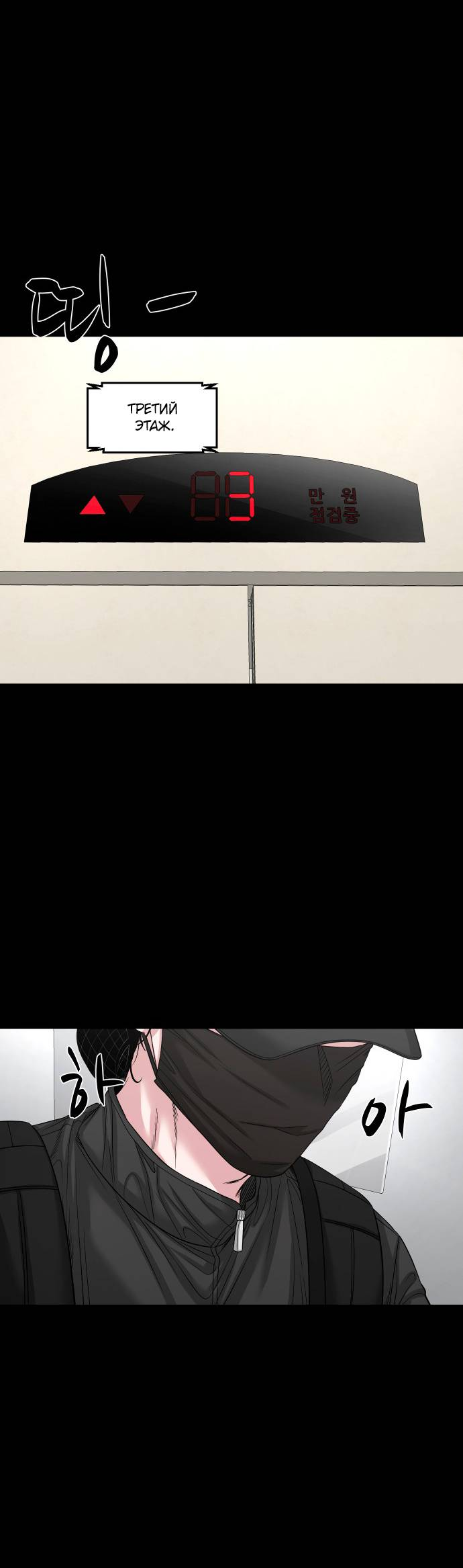 Манга Родная деревня - Глава 75 Страница 27