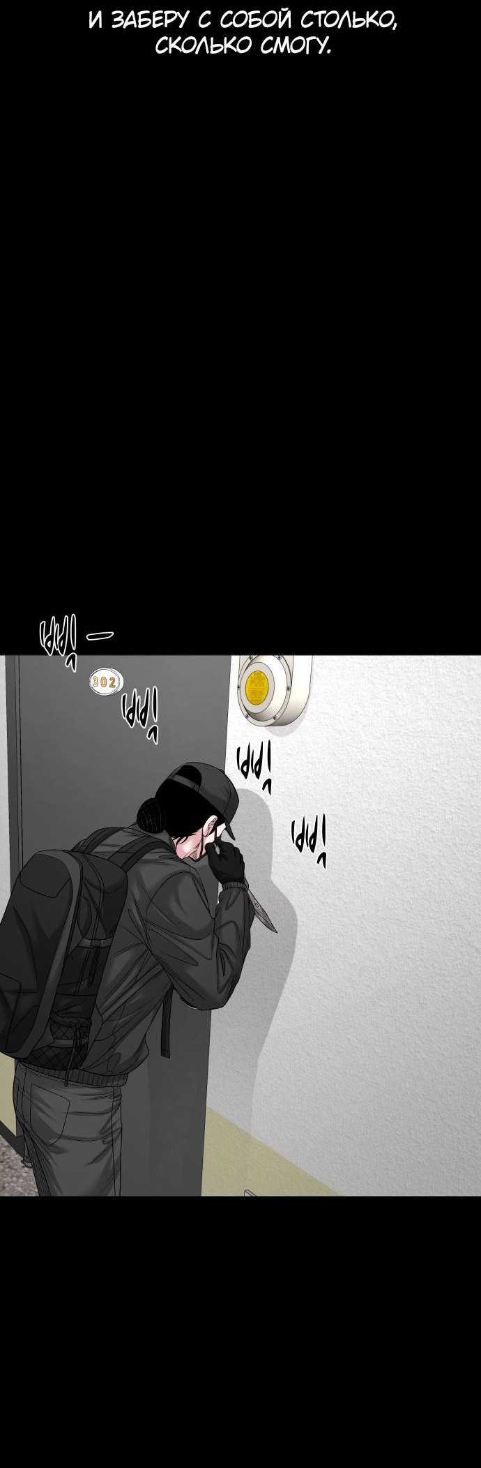 Манга Родная деревня - Глава 75 Страница 30