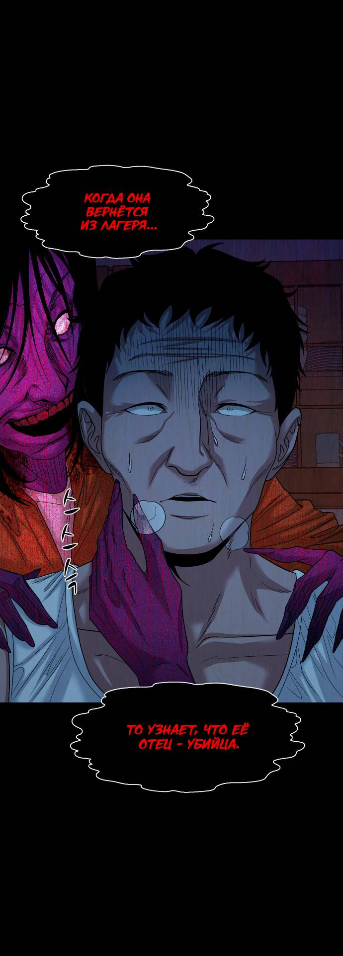 Манга Родная деревня - Глава 75 Страница 79