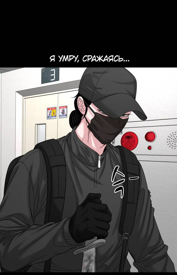 Манга Родная деревня - Глава 75 Страница 29