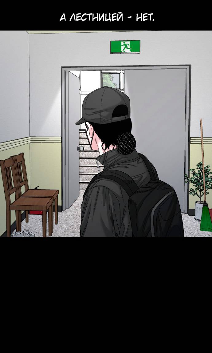 Манга Родная деревня - Глава 75 Страница 21